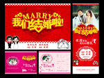 结婚请帖