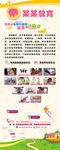 学习班X展架