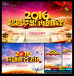 2016猴年