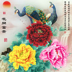 十字绣钻石画花开富贵孔雀牡丹