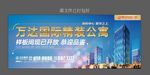 万达广场高炮提案稿