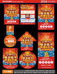 2016春节快乐