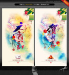 元宵节 恭贺新春 唯美