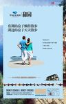 湖边别墅报广