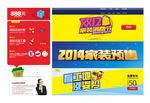 双十二促销活动页面