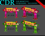 龙门架