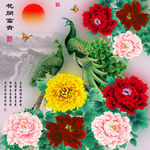 十字绣钻石画花开富贵孔雀牡丹