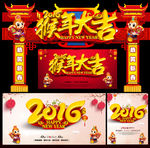 2016年