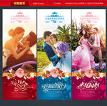 婚礼展架