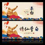 李白 中国风