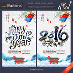 新年海报