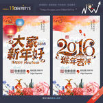 2016猴年