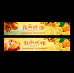 赣南脐橙