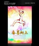 奋勇向上海报