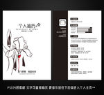 求职简历