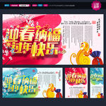 新年