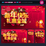 新年