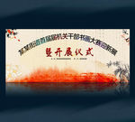 书画展