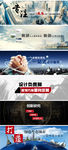 建筑行业网站banner模板