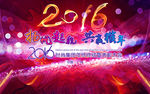 年终总结会