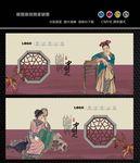 中国风展板