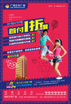 创意小户型 loft广告