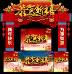 新年