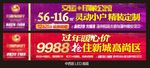 房地产户外广告