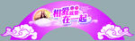 情人节拱门 七夕拱门 七夕吊牌
