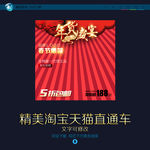 淘宝主图