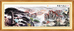 大好河山