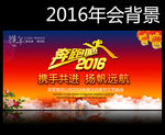 奔跑吧2016
