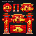 年货一条街