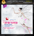 华丽蜕变 激光脱毛 冰雪女王