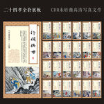 24孝展板全套