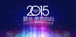 韩国瑟谷学院2015年会背景板