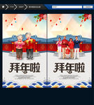 新春印象 中国年