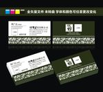 褐果生技名片