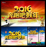 2016猴年