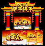 新年