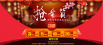 抢年货首页装修海报