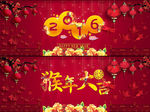 中国风贴花新年海报展板源文件