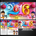 2016春节