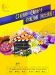 商铺招租黄色海报