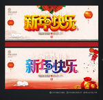 新年快乐