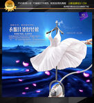 挂烫机海报 淘宝广告 首页