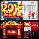 新年