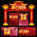 新年