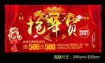 抢年货