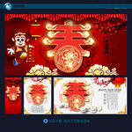 春节